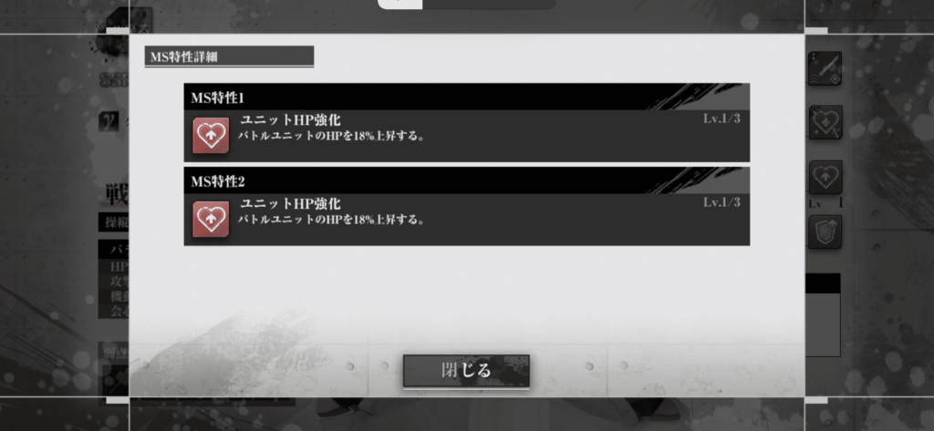 鉄血のオルフェンズG　百錬アミダ　MS特性